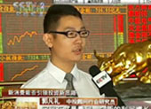 中央卫视【交易时间】采访
中投顾问医药行业研究员郭凡礼
