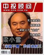 梁小雷:“深藏不...