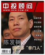 新华都“掌门人”陈发树