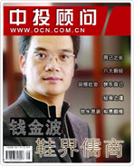 鞋界儒商钱金波