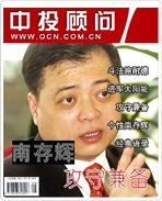 攻守兼备南存辉