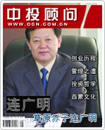 草原赤子连广明