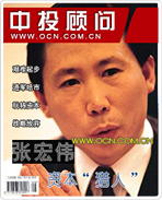 资本“猎人”张宏伟