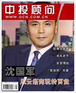 沈国军:风云浙商玩转百货