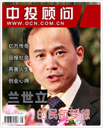 兰世立的民航梦想