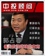 郭占春:善用数理...