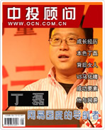 丁磊:网易国度的导航者