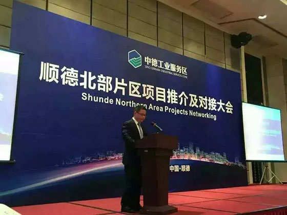 中投顾问策划执行的“顺德北部片区项目对接大会暨项目奠基及动工仪式”圆满举行 中投顾问策划执行的“顺德北部片区项目对接大会暨项目奠基及动工仪式”圆满举行