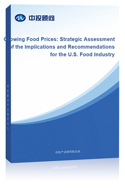 Growing Food Prices: Strategic Assessment of the Implications and Recommendations for the U.S. Food Industry