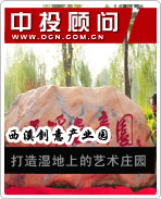 ��Ϫ�����ҵ԰����ʪ���ϵ�����ׯ԰