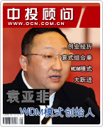 WDMģʽ��ʼ�ˣ�Ԭ�Ƿ�