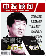 ��ڼ��봫�桰���롱