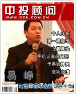 ��ΰ�����ͬ��˳����֤ȯƽ̨