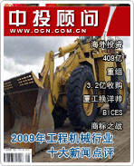 2009���й����̻�е��ҵʮ�����ŵ���