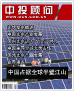 ̫���ܹ������ϵ��֮һ���й�ռ��ȫ���ڽ�ɽ