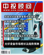 ̫���ܹ������ϵ��֮�ߣ�����豸�г���״������Ԥ��