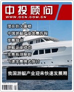 ��ͧϵ��֮һ���ҹ���ͧ��ҵӭ�����ٷ�չ��