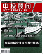 ��ͧϵ��֮�ģ��ҹ���ͧ��ҵӭ��չ�û���