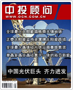 ̫���ܹ������ϵ��֮�ţ��й������ͷ ��������