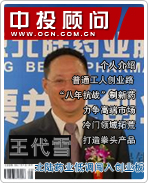 ����ѩ����½ҩҵ�͵����봴ҵ��