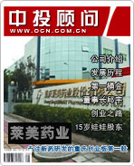 ����ҩҵ��רע��ҩ�з������촴ҵ���һ��