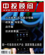 ս�������˲�ҵϵ��֮ʮ����һ����Ϣ������ҵ ���ҽ��ص��ƽ�