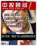 ̫��֮����С�壺����Խ���١��ɳ� ־�ڳɾ����缶�����ҵ֮��