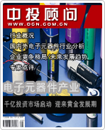 ����Ԫ������ҵ��ǧ��Ͷ���г����� ӭ���ƽ�չ��