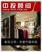 �Ϳ˹�˾��ʧ���й��г�