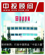 ������ҩ�������й�ҩҵ���м�������