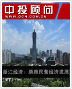 �㽭���ã�������Ӫ���÷�չ