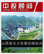 ɽ��ʡȫ����չ��̼����