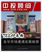 TESCO�ֹ��ڻ��г�������չƿ��