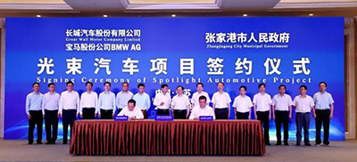 光束汽车签约.jpg