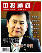 张近东缔造苏宁帝国