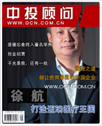 徐航:打造迈瑞医疗王国