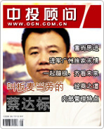 叫板麦当劳的蔡达标