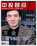 方金的飞毛腿“导弹”