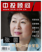 张茵:中国第一位女首富