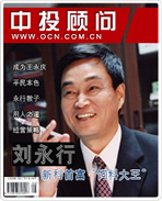 新科首富“饲料大王”刘永行
