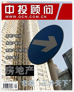 房地产市场“三分天下”