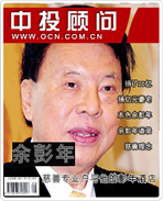 余彭年:中国最慷慨的慈善家