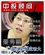 天宇朗通荣秀丽:逼上梁山成老大