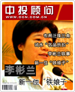 新一佳“铁娘子”:李彬兰