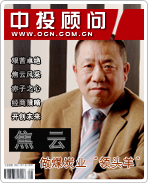 焦云:做煤炭业“领头羊”