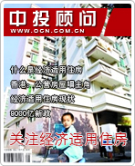 关注经济适用房