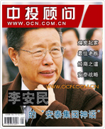 李安民的“安泰集团神话”