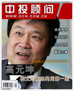 高元坤和太阳能热利用第一股