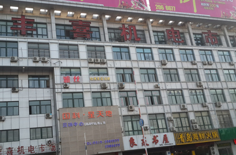 图为调研运城五金机电市场