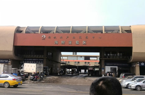 图为调研福州马尾海峡水产批发市场